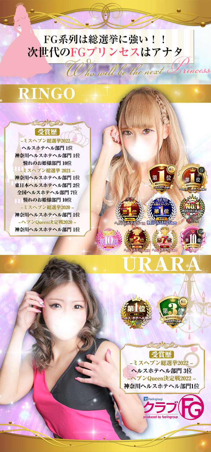 プリンセス_クラブ