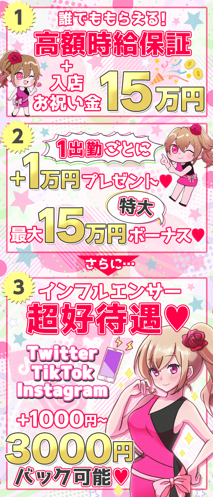 求人_クラブ