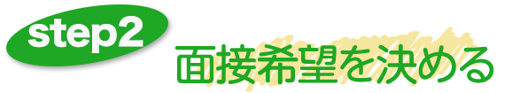 step2
