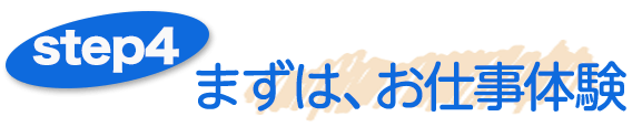 step4
