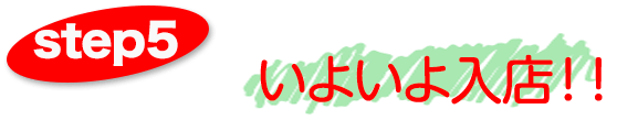step5