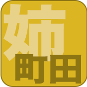 ほんとうの人妻 町田本店