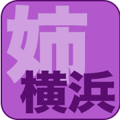 ほんとうの人妻 横浜本店