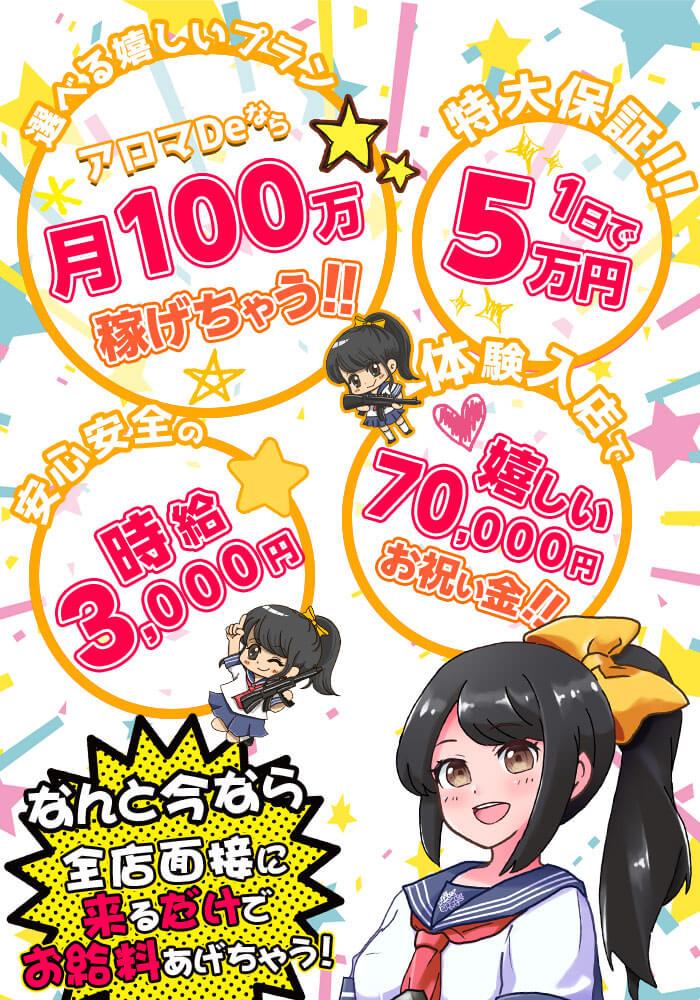 ハンド募集