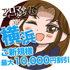 アロマdeフィーリング
