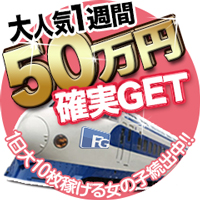 女性求人