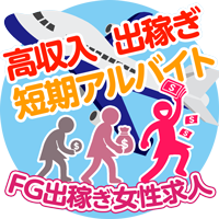 横浜風俗求人【フィーリングループ】