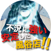男性求人