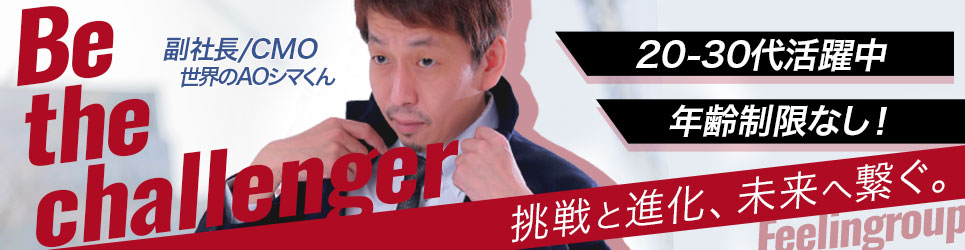 男性総合求人
