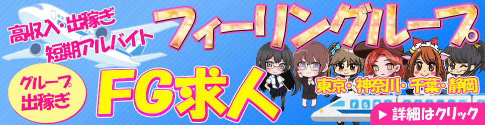出稼ぎプロジェクト