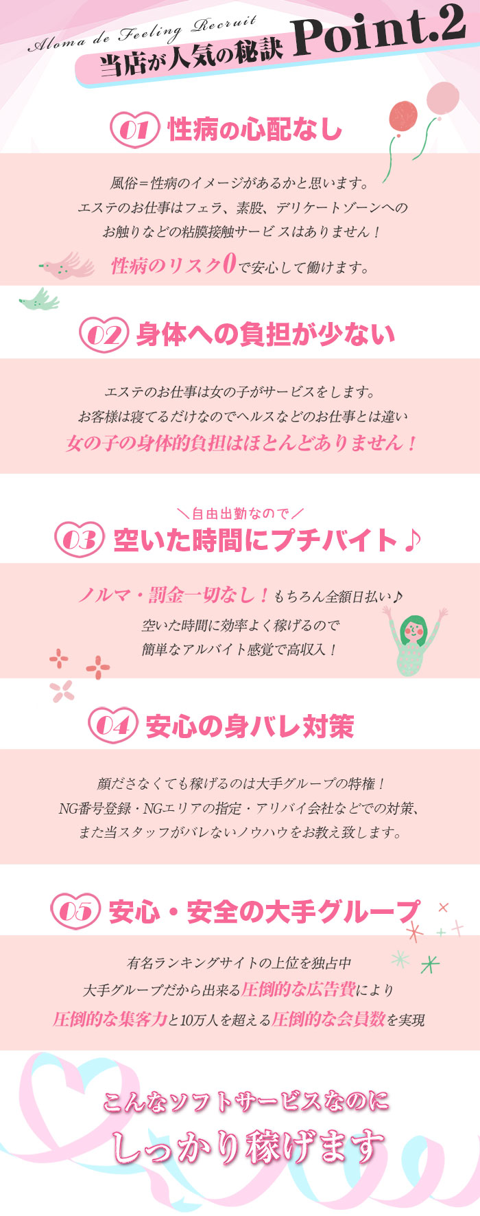 人気ポイント