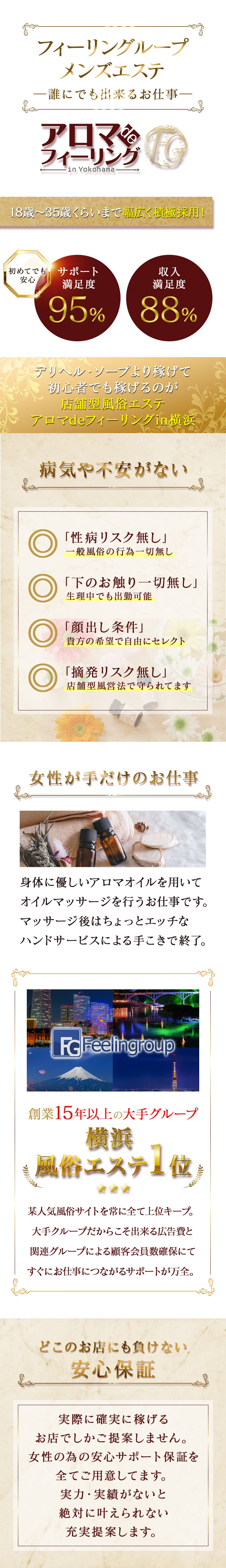 急募画像1
