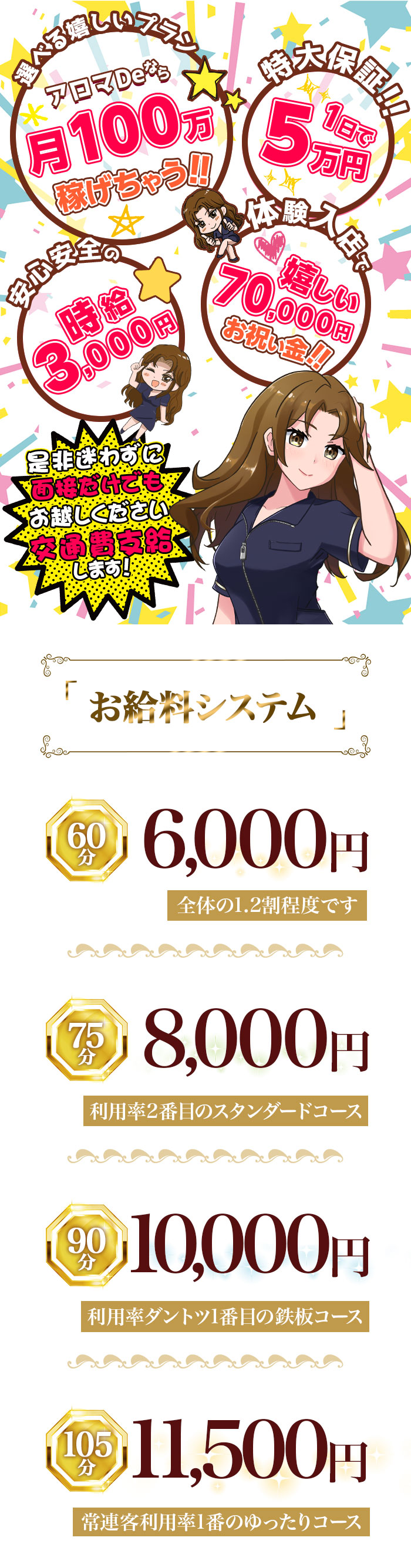 急募画像2