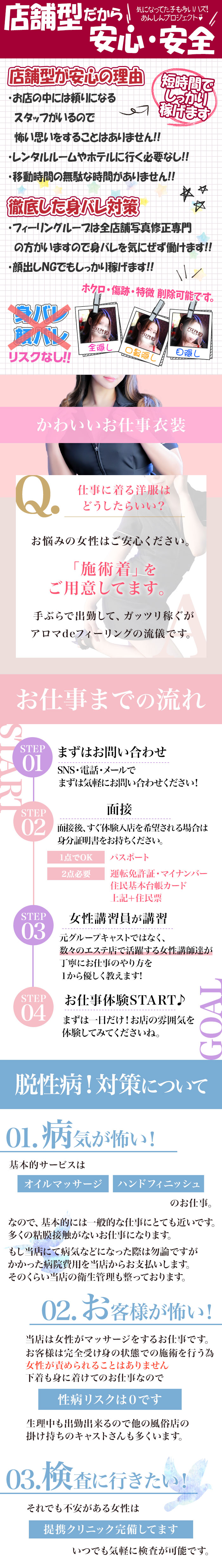 急募画像4