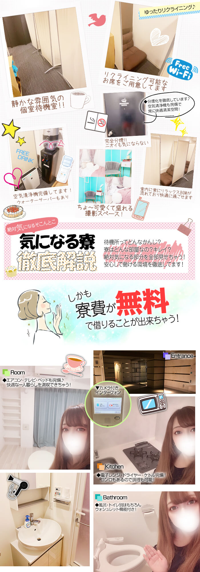 寮