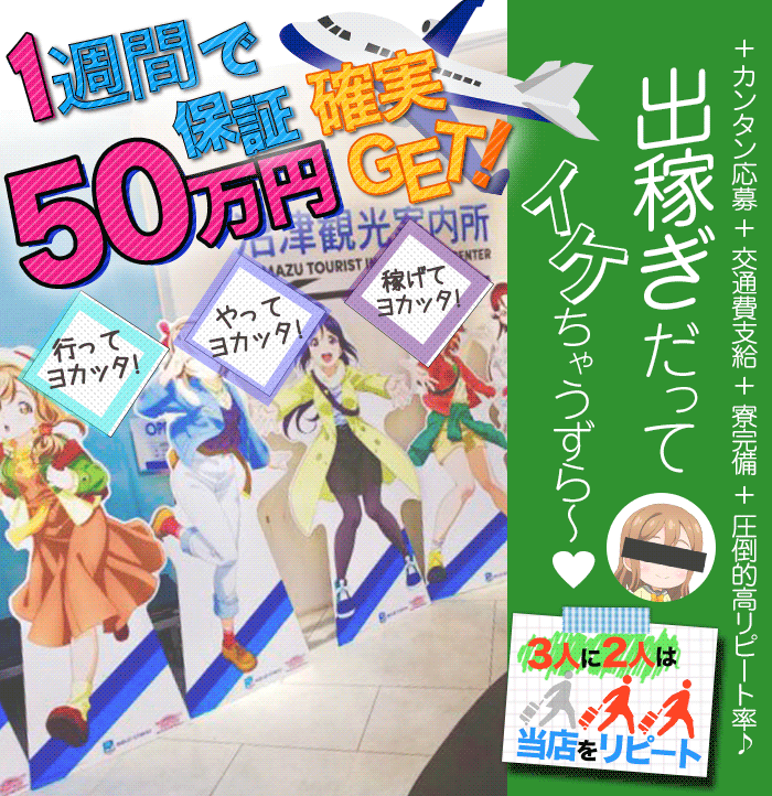 出稼ぎ