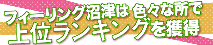 ランキング
