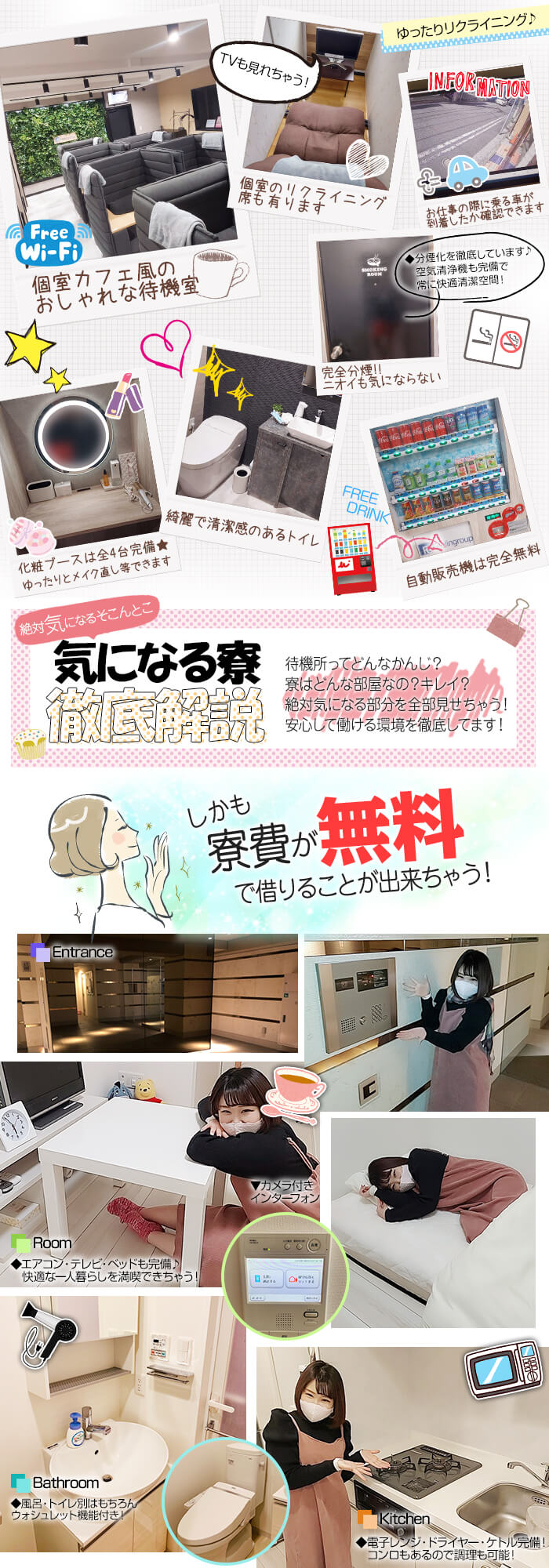 待機室・寮