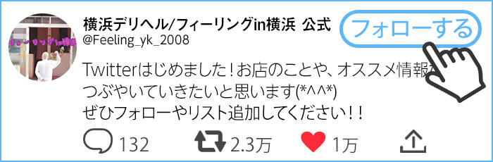 Twitter応募 Twitter応募