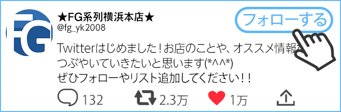 Twitter応募 Twitter応募