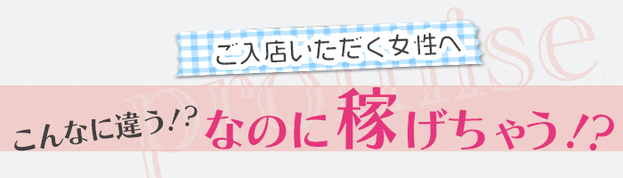 6つの約束ポイント