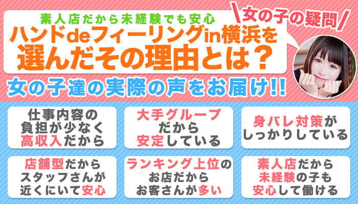 ハンドを選んだ理由とは?