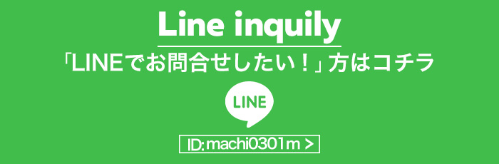 LINEで応募