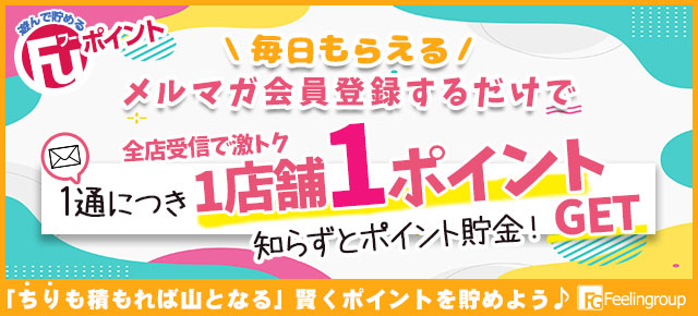 メルマガフォロー