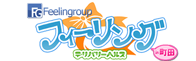 フィーリングin町田
