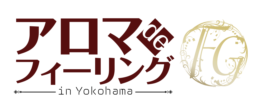 アロマdeフィーリングin横浜